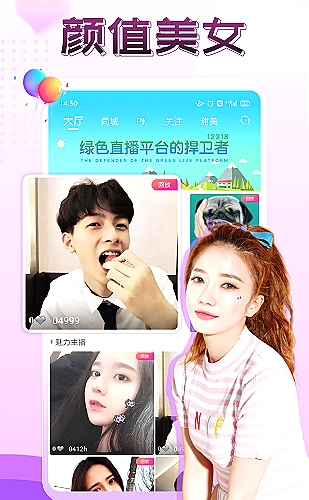 就要草视频视频界面预览4